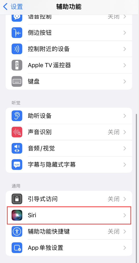 耒阳苹果手机维修分享iOS 16 支持让 Siri 通过 iPhone 扬声器播报通知和来电 
