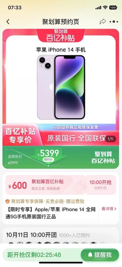 耒阳苹果14维修分享买iPhone14还是iPhone13 
