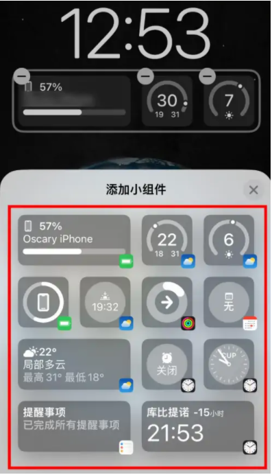 耒阳苹果手机维修分享iOS16锁屏小组件添加教程 