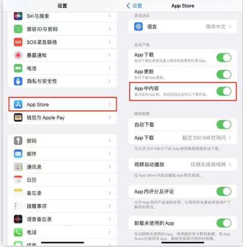 耒阳苹果手机维修分享iOS 16.1 beta3新增的自动下载 App功能有什么用 