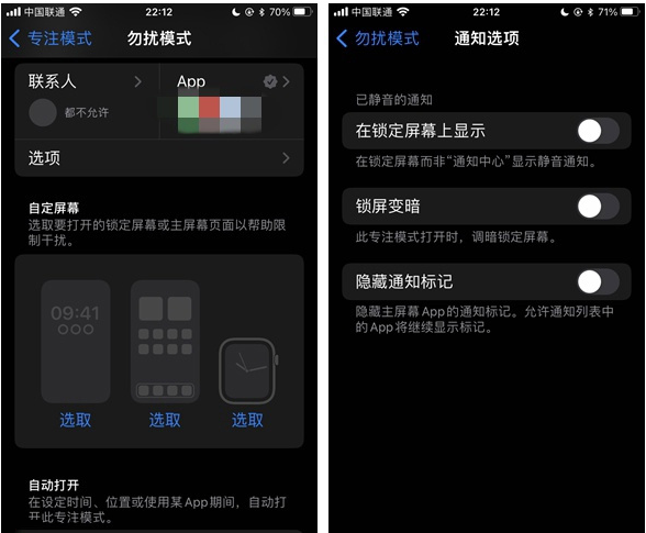 耒阳苹果14维修分享苹果 iPhone 14 Pro / Max 启用黑白 AOD 全天候显示方法教程 