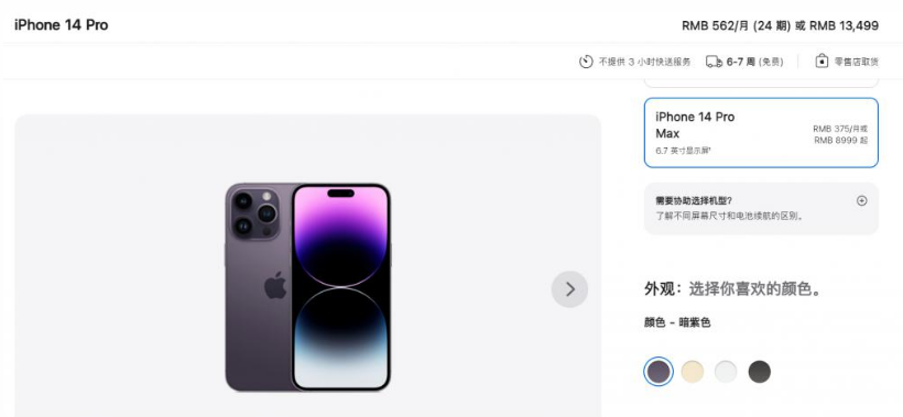 耒阳苹果14维修分享iPhone14 Pro有哪些优点 
