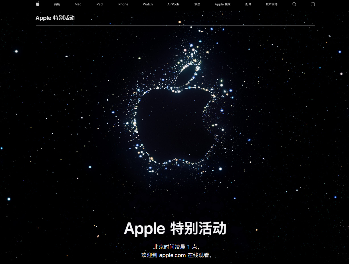 耒阳苹果14维修分享iPhone 14 发布会在哪看 