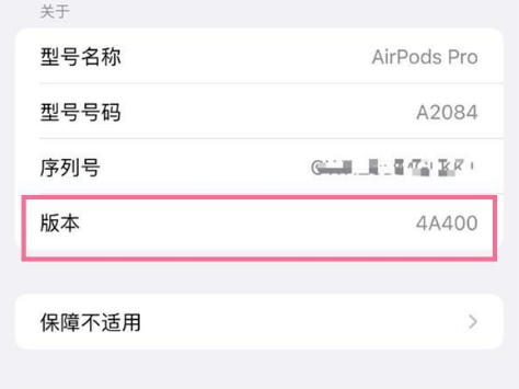 耒阳苹果手机维修分享AirPods pro固件安装方法 