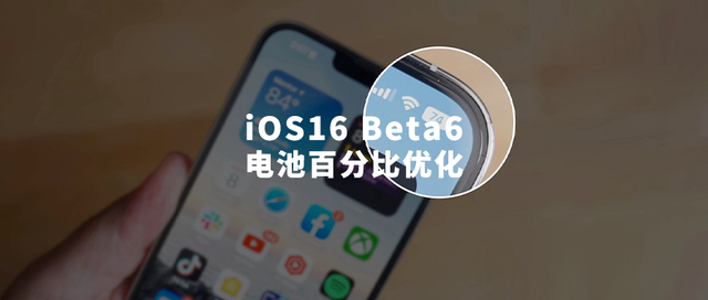 耒阳苹果手机维修分享iOS 16 Beta 6值得升级吗 