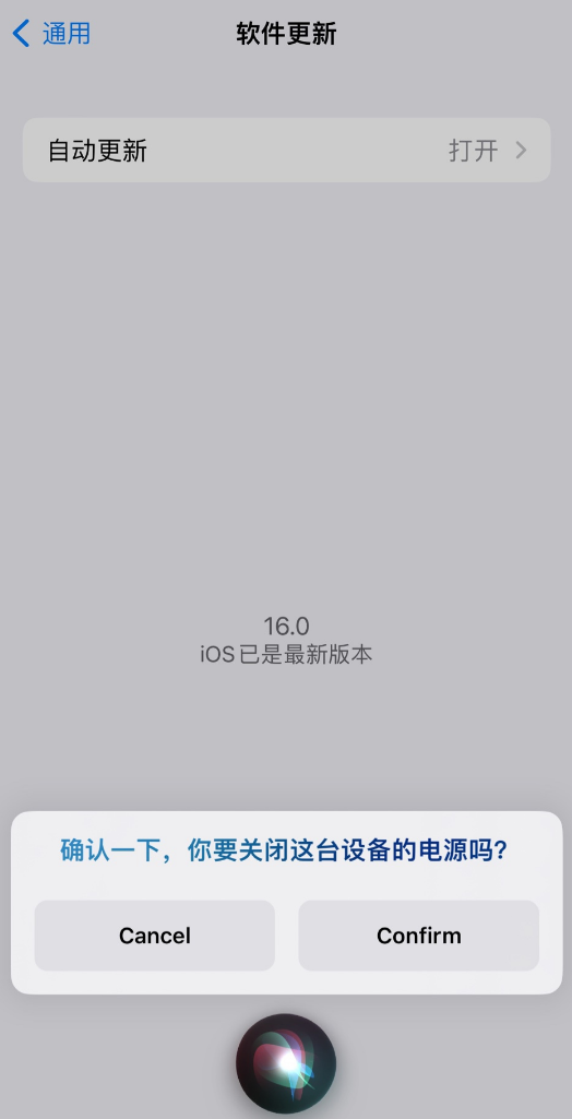 耒阳苹果手机维修分享iOS 16 新功能：呼叫 Siri 即可让 iPhone 关机 