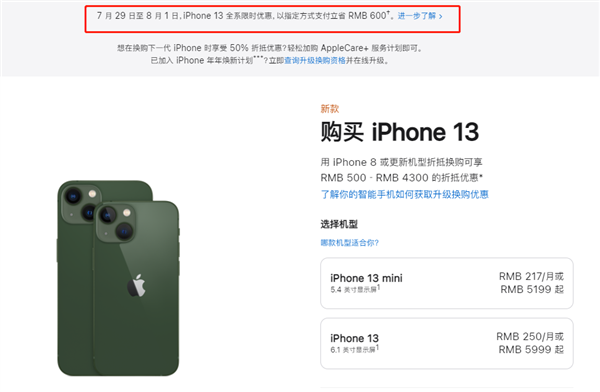 耒阳苹果13维修分享现在买iPhone 13划算吗 