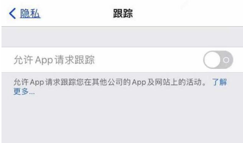 耒阳苹果13维修分享使用iPhone13时如何保护自己的隐私 