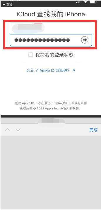 耒阳苹果13维修分享丢失的iPhone13关机后可以查看定位吗 