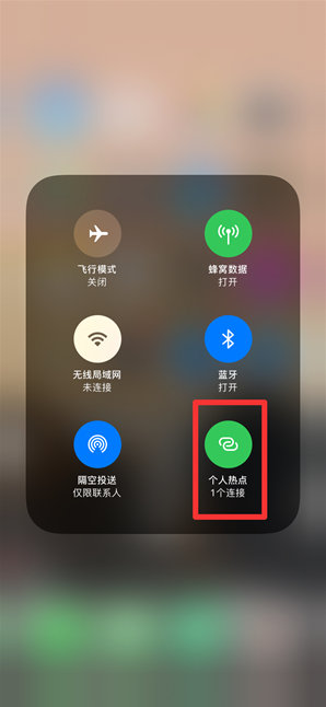 耒阳苹果手机维修分享查看iPhone手机几个人连接了热点方法教程 