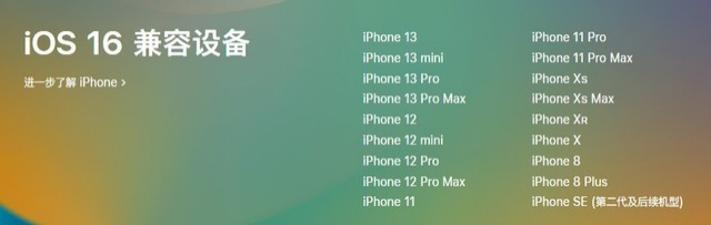 耒阳苹果手机维修分享iOS 16为什么要抛弃iPhone 7 