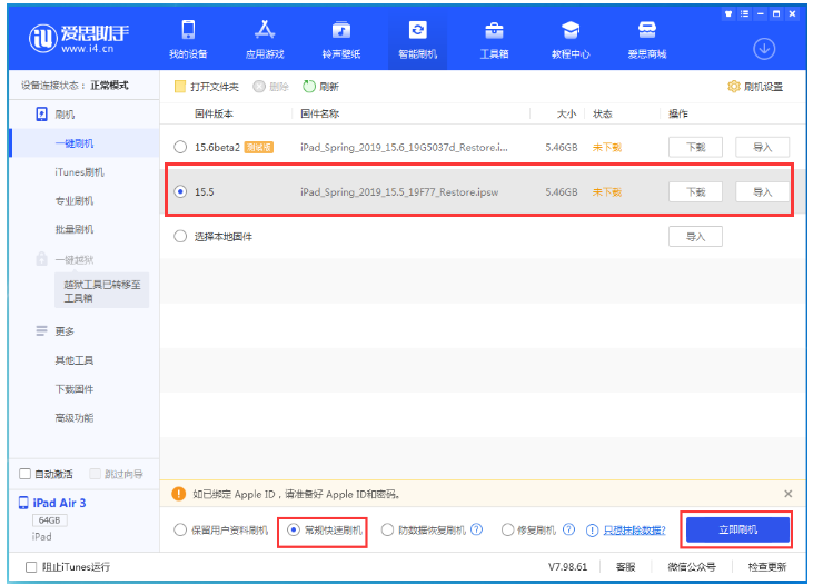 耒阳苹果手机维修分享iOS 16降级iOS 15.5方法教程 