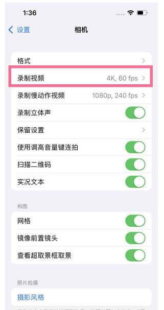 耒阳苹果13维修分享iPhone13怎么打开HDR视频 