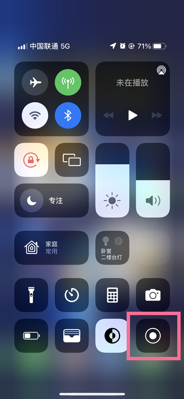 耒阳苹果13维修分享iPhone 13屏幕录制方法教程 