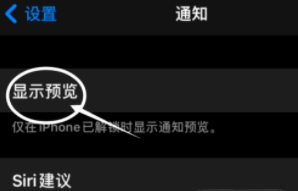 耒阳苹果13维修分享iPhone 13隐藏通知方法教程 