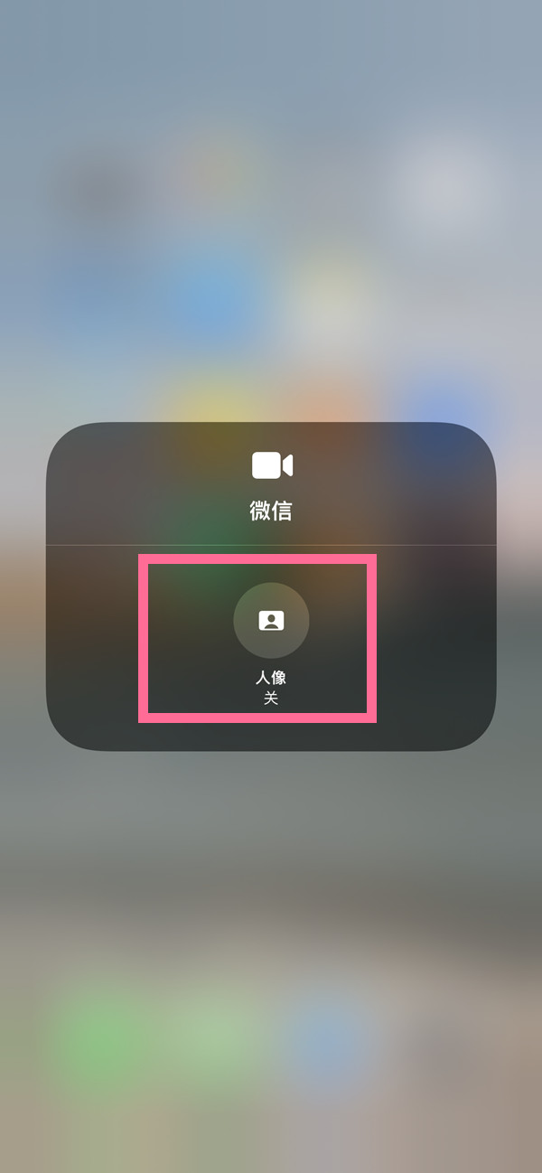 耒阳苹果13维修分享iPhone 13微信视频有美颜吗 
