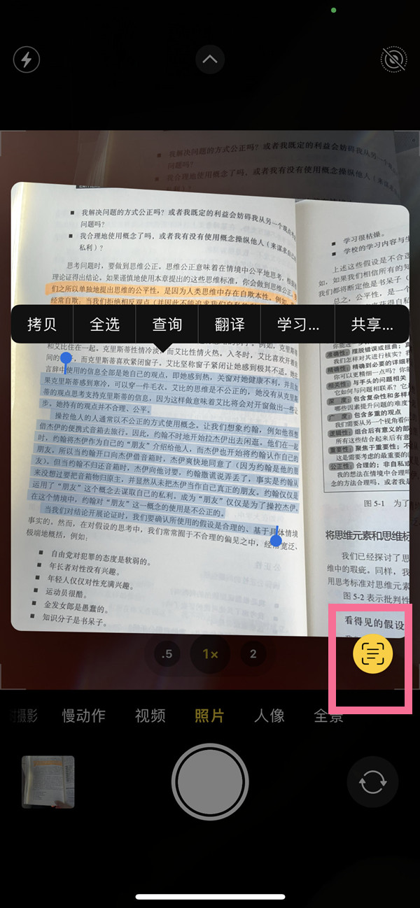 耒阳苹果手机维修分享iOS 15照片文字怎么提取 