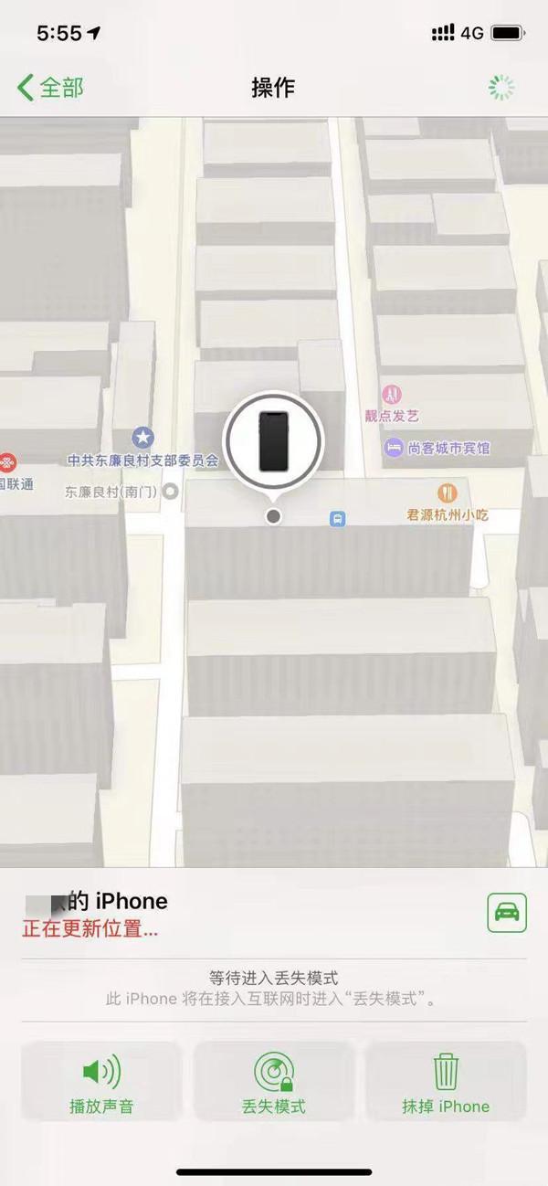 耒阳苹果13维修分享iPhone 13开启查找我的手机方法教程 