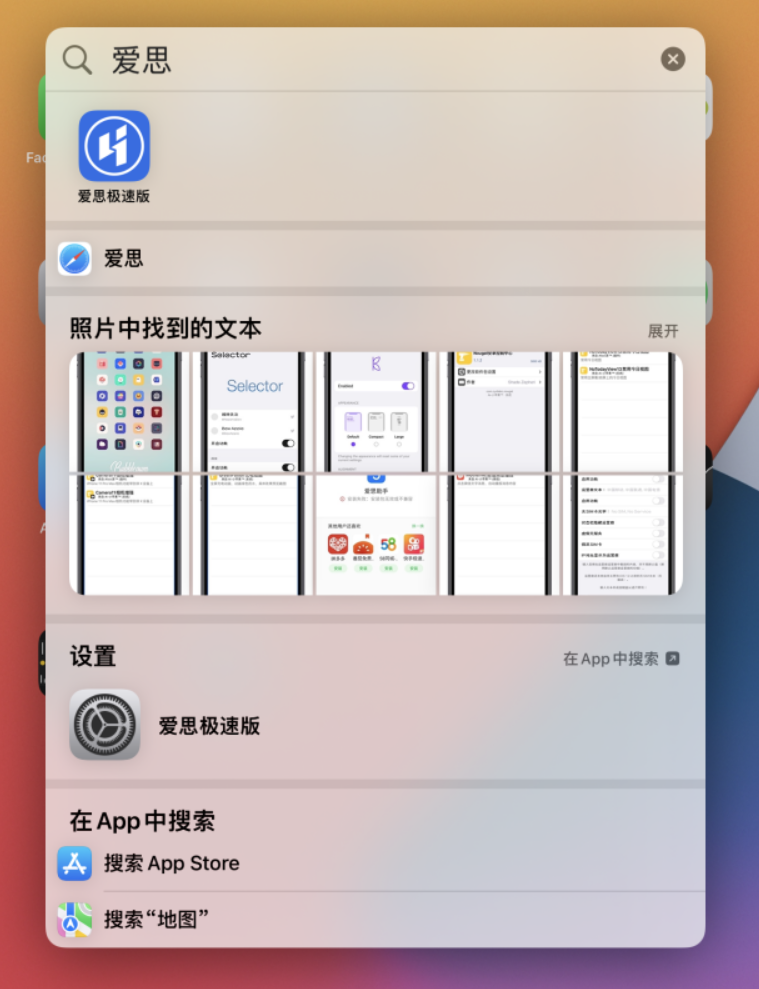 耒阳苹果手机维修分享小技巧 