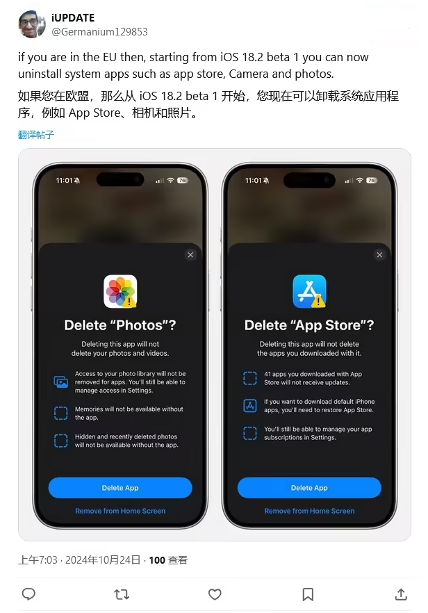 耒阳苹果手机维修分享iOS 18.2 支持删除 App Store 应用商店 