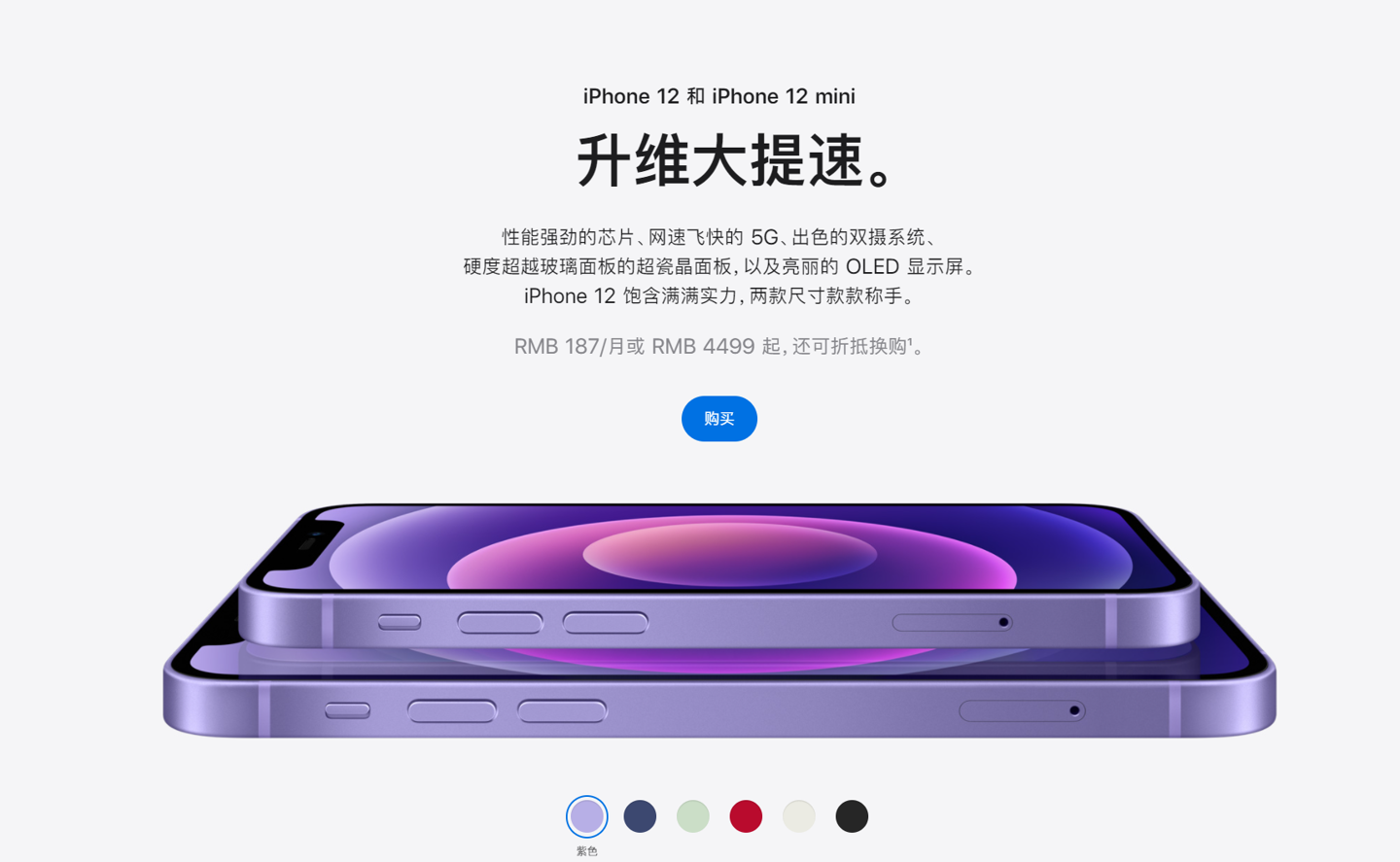 耒阳苹果手机维修分享 iPhone 12 系列价格降了多少 