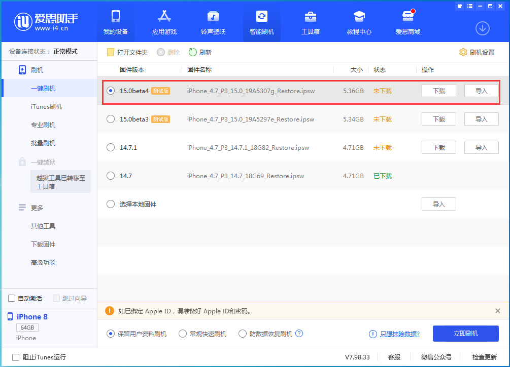 耒阳苹果手机维修分享iOS15 Beta4更新内容汇总 