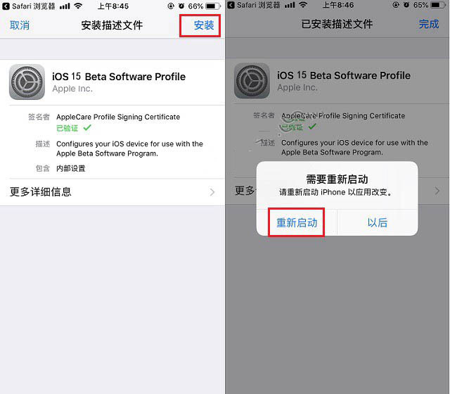 耒阳苹果手机维修分享iOS15 beta2修订版更新了什么内容 