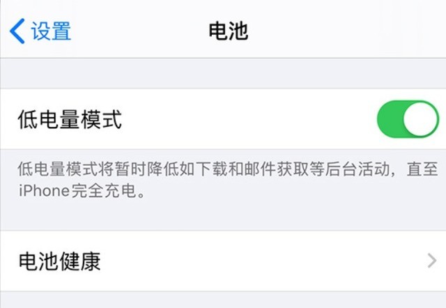 耒阳苹果手机维修分享苹果 iPhone 12 的省电小技巧 