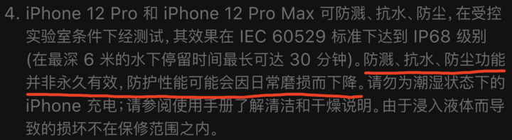 耒阳苹果手机维修分享为什么 iPhone 标明防水仍有可能进水损坏 