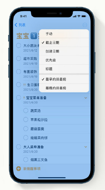 耒阳苹果手机维修分享iPhone 12 小技巧 