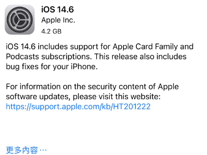耒阳苹果手机维修分享iPhone5能升级iOS 14.6 RC版吗 