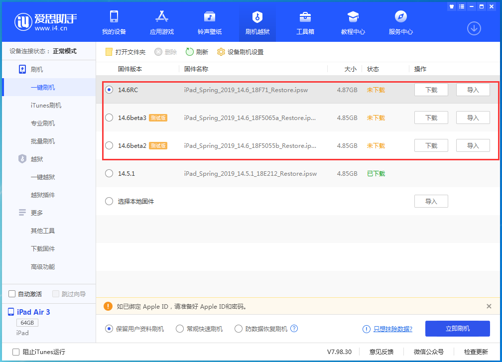 耒阳苹果手机维修分享升级iOS14.5.1后相机卡死怎么办 
