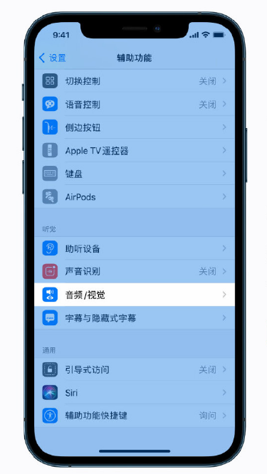 耒阳苹果手机维修分享iPhone 12 小技巧 