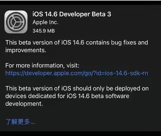 耒阳苹果手机维修分享iOS14.6正式版什么时候来 