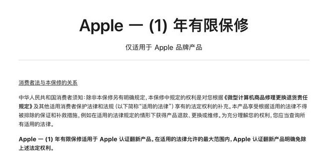 耒阳苹果手机维修分享苹果官翻机值得选购吗 