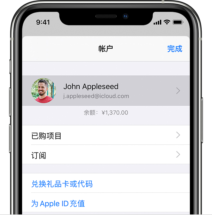 耒阳苹果手机维修分享iPhone 12 如何隐藏 App Store 已购项目 