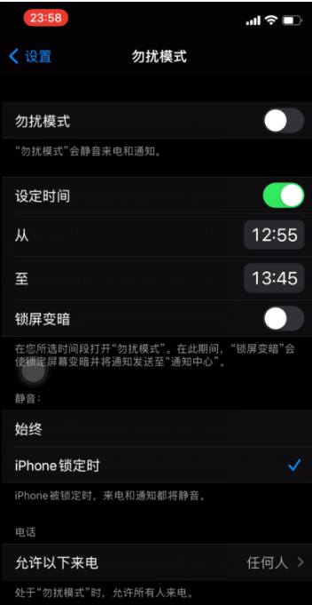 耒阳苹果手机维修分享如何使用iPhone能更好的保护个人隐私 