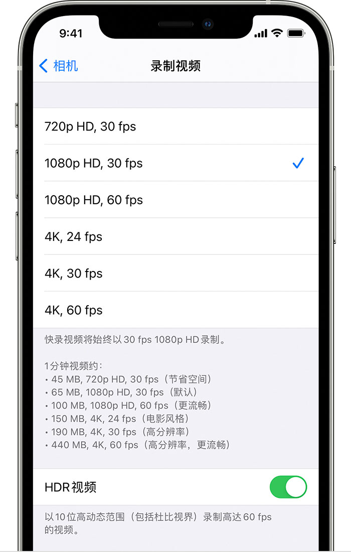 耒阳苹果手机维修分享如何在 iPhone 上播放和录制 HDR 视频 