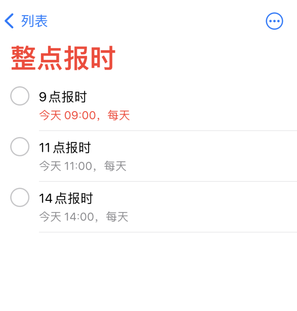 耒阳苹果手机维修分享如何在 iPhone 上设置整点报时提醒 