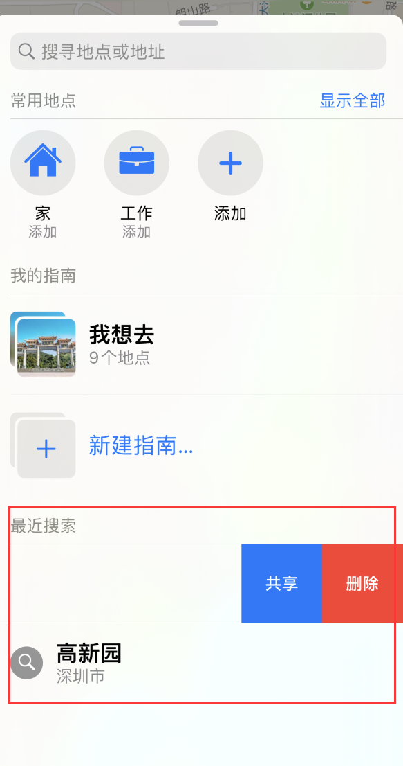 耒阳苹果手机维修分享保护个人隐私 