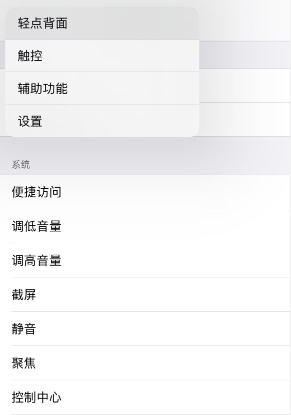 耒阳苹果手机维修分享iOS 14 值得了解的 6 个细节设置 