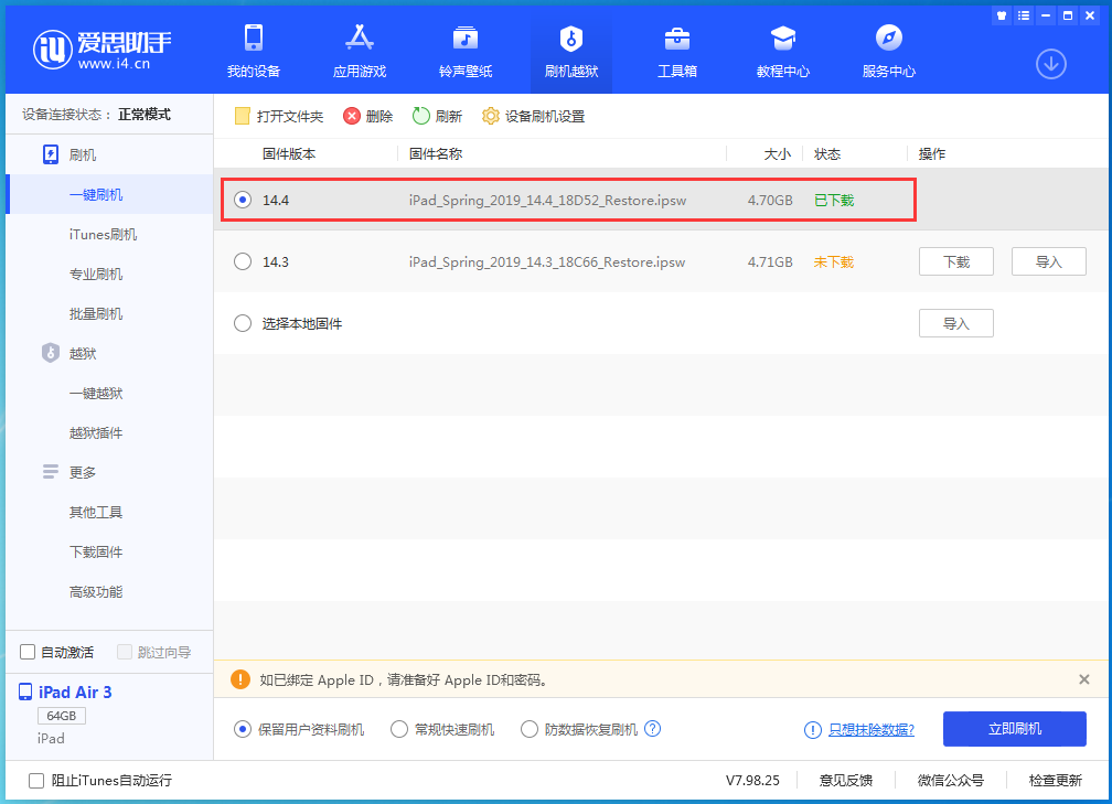 耒阳苹果手机维修分享iPhone 12 提示“无法检查更新”导致不能正常升级怎么办 
