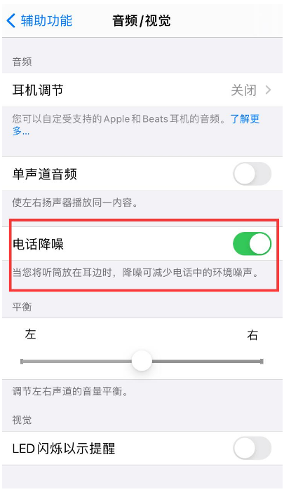 耒阳苹果手机维修分享iPhone12 扬声器有杂音怎么办 