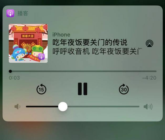 耒阳苹果手机维修分享让 Siri 陪你过春节 