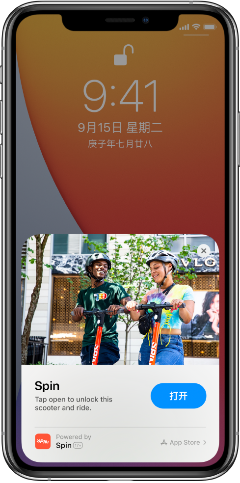 耒阳苹果手机维修分享升级 iOS 14 之后，如何在 iPhone 上使用“轻 App” 
