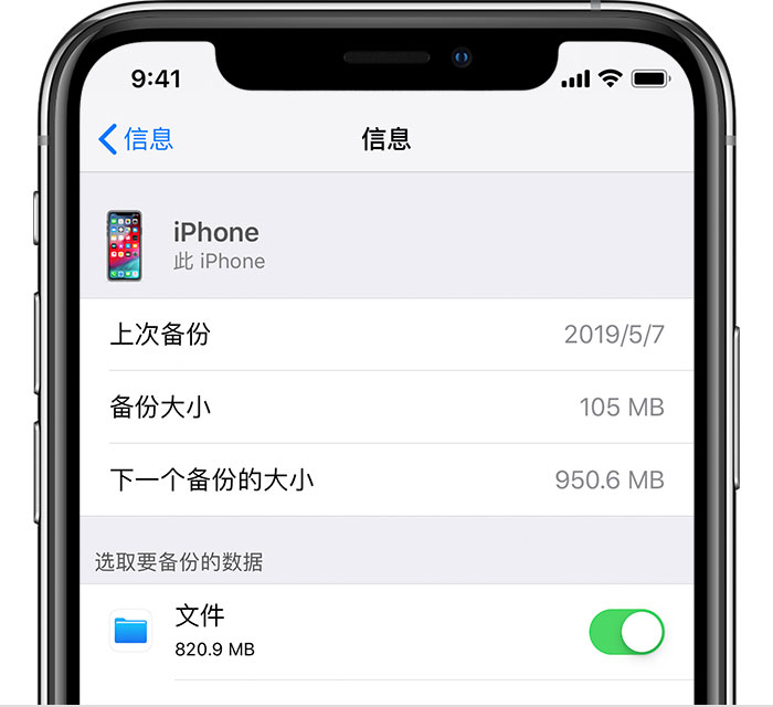 耒阳苹果手机维修分享iPhone 显示“备份失败”应如何解决 