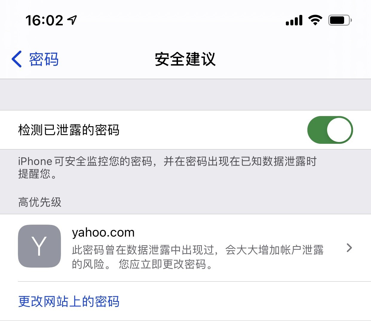 耒阳苹果手机维修分享iCloud 钥匙串有什么用 