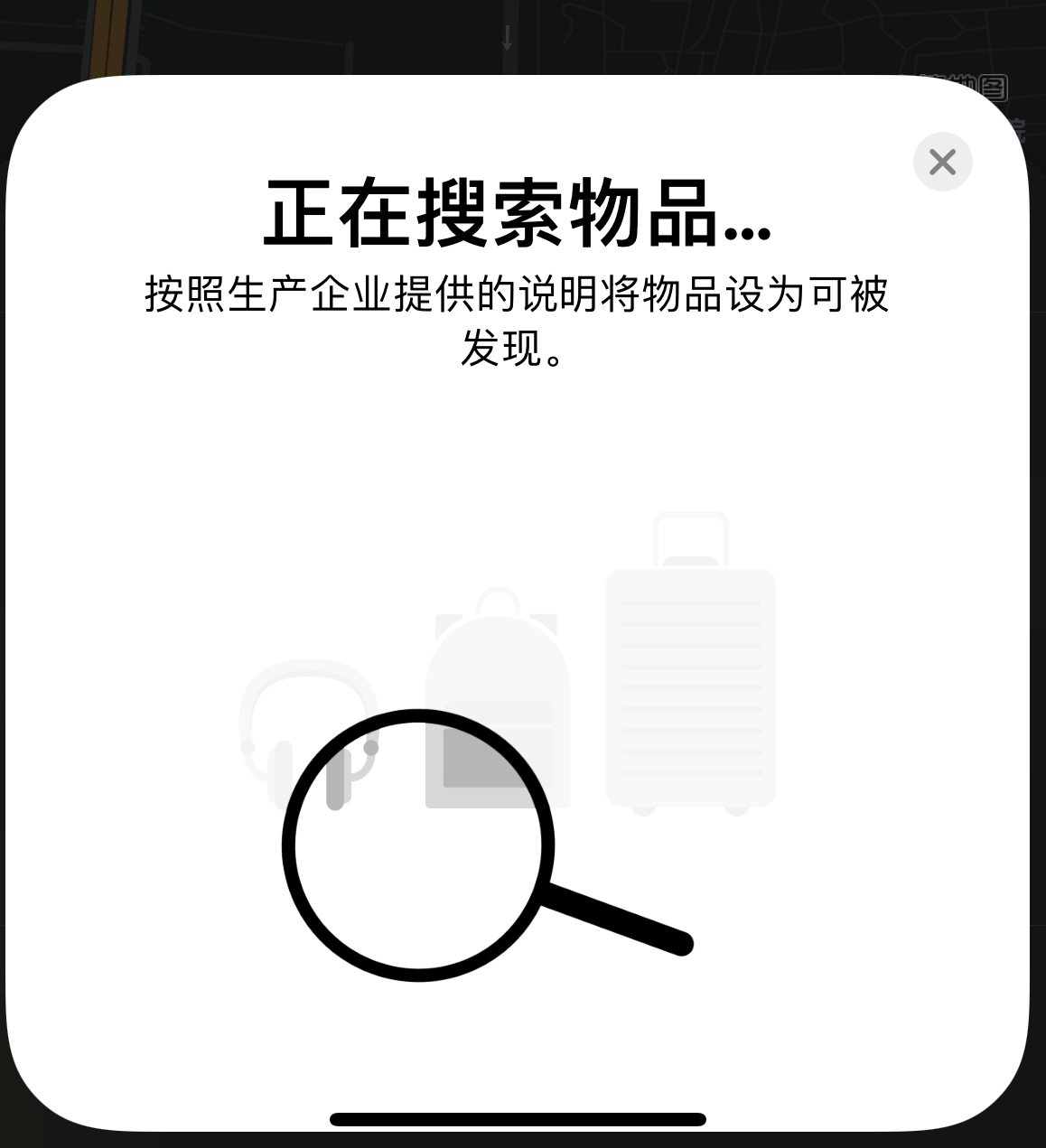 耒阳苹果手机维修分享iOS 14.3 隐藏项目 