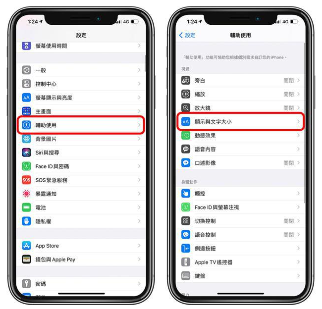 耒阳苹果手机维修分享 iPhone屏幕变黄解决办法 