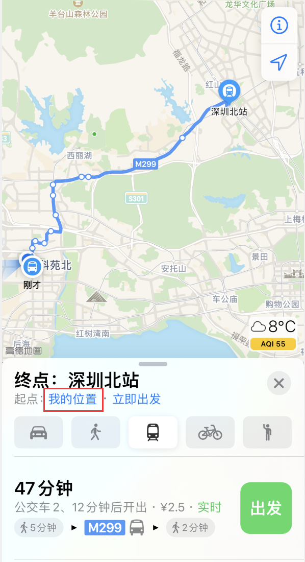 耒阳苹果手机维修分享如何在 iPhone “地图”应用中获取任意地点之间的路线 